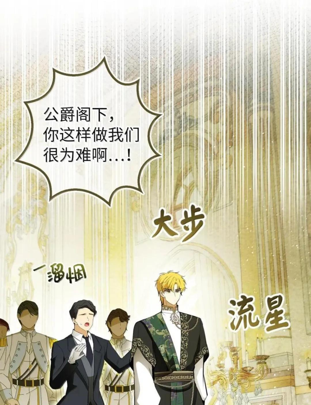 103 这就是他逐个击败计划吗？ 第100页