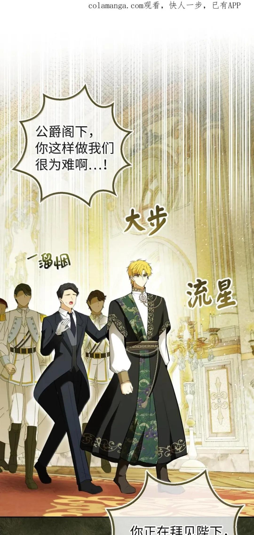 103 这就是他逐个击败计划吗？ 第102页