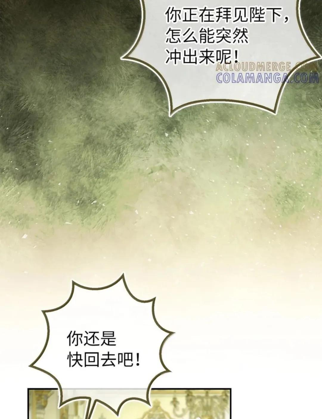 103 这就是他逐个击败计划吗？ 第103页