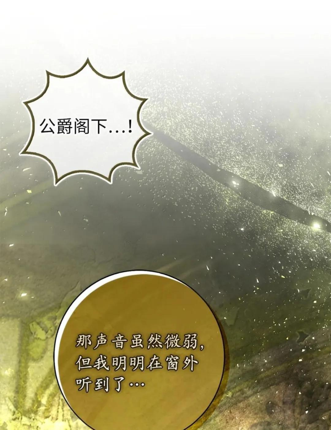 104 小姐被劫走了！ 第4页