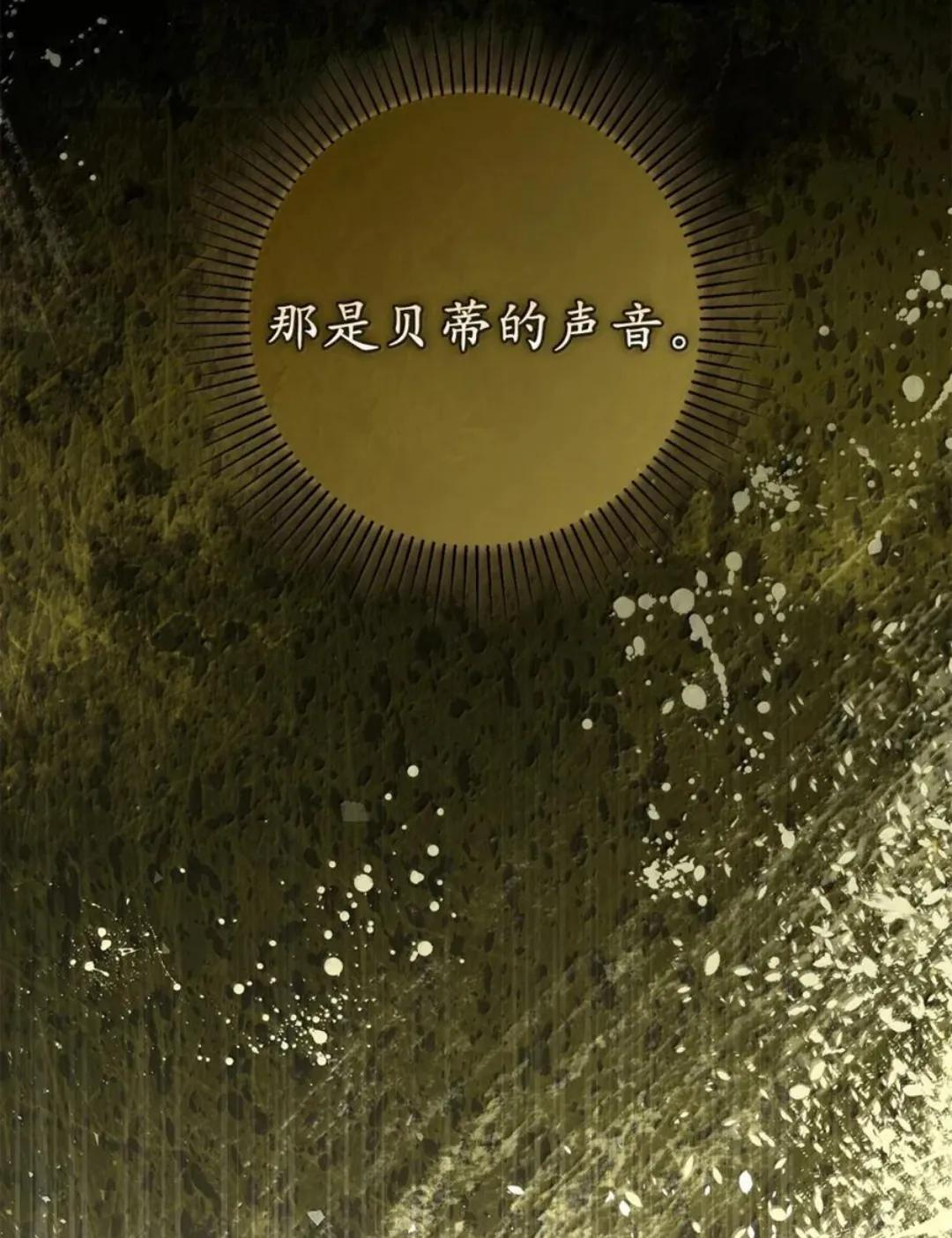 104 小姐被劫走了！ 第7页