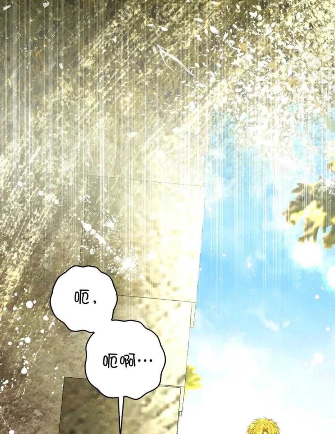 104 小姐被劫走了！ 第8页