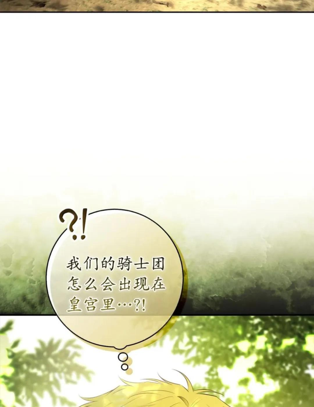104 小姐被劫走了！ 第10页