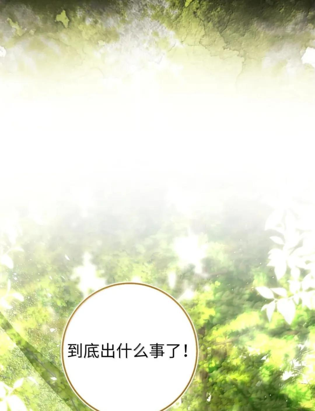 104 小姐被劫走了！ 第12页