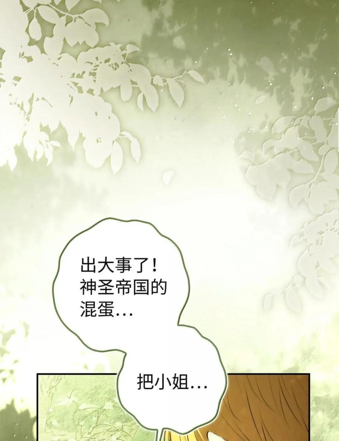 104 小姐被劫走了！ 第14页