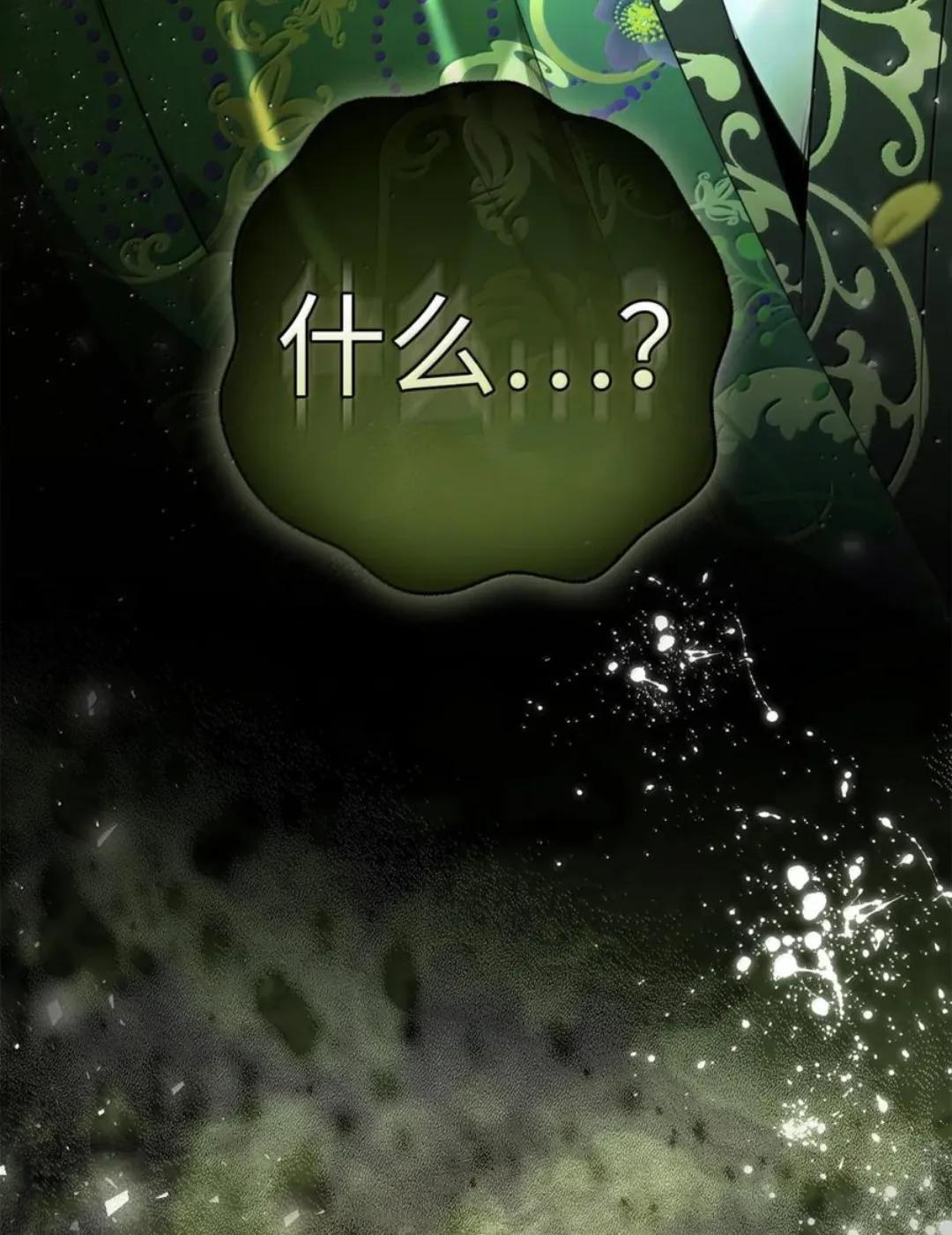 104 小姐被劫走了！ 第19页