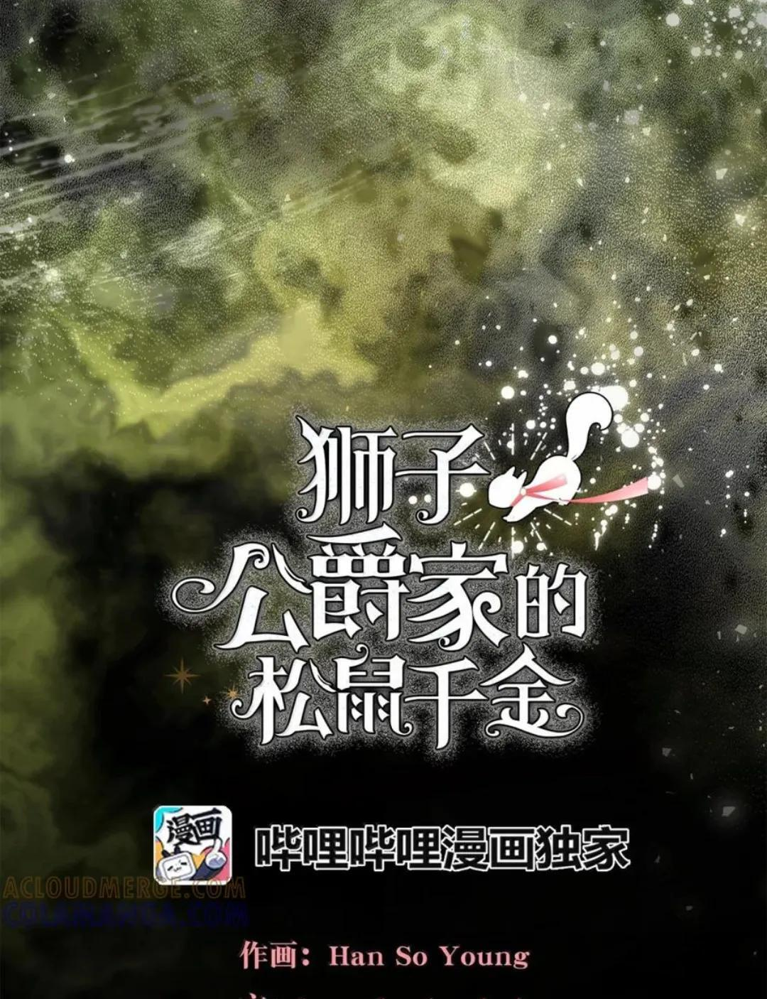 104 小姐被劫走了！ 第20页