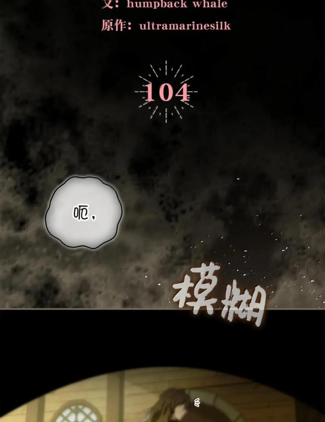 104 小姐被劫走了！ 第21页