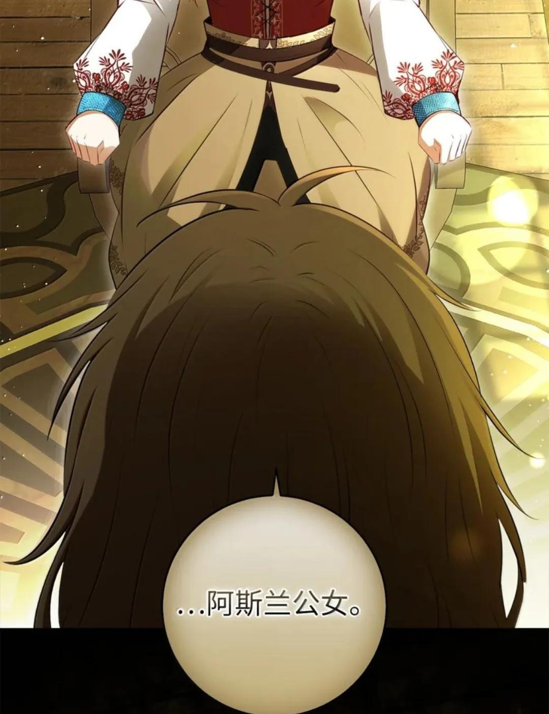 104 小姐被劫走了！ 第25页