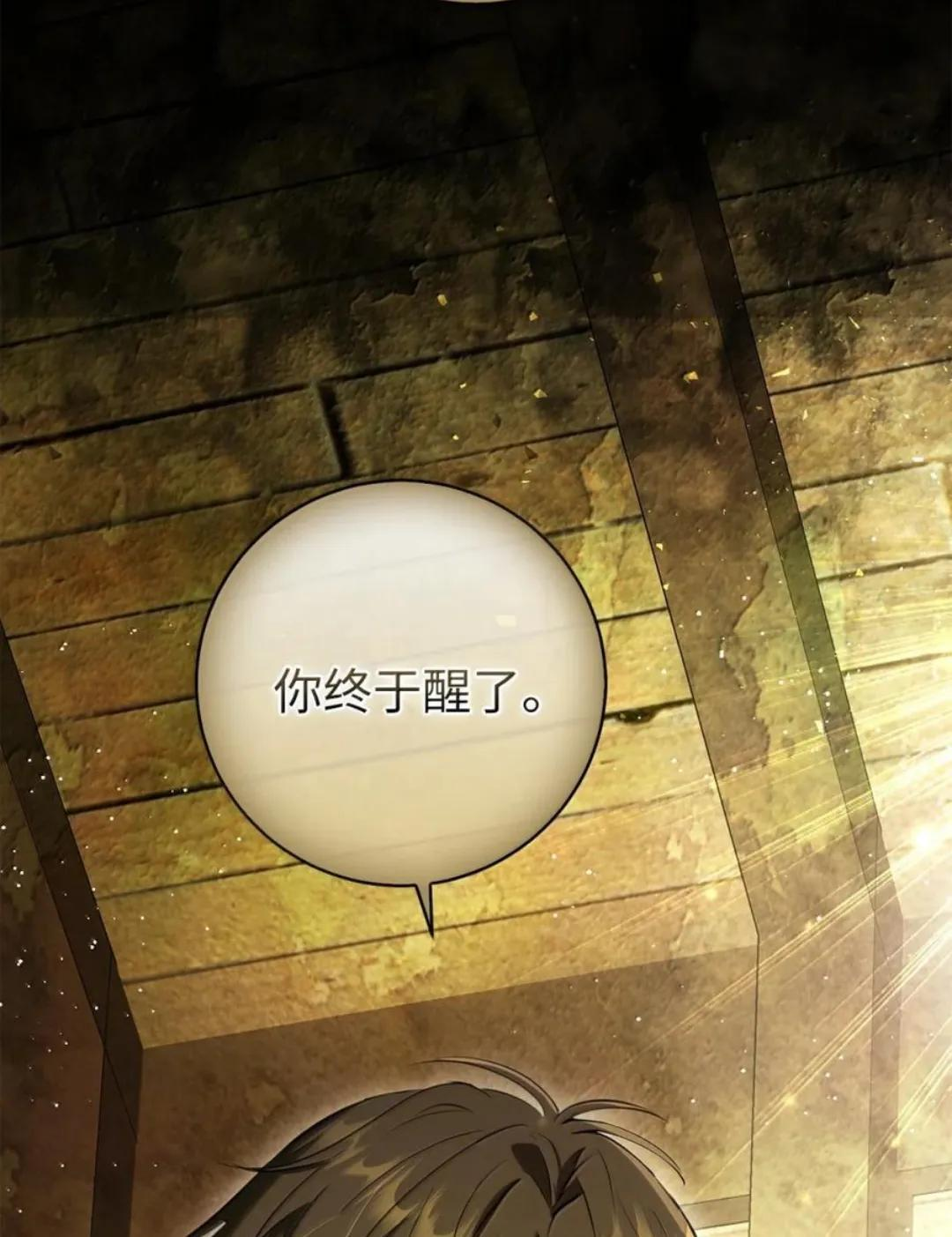 104 小姐被劫走了！ 第26页