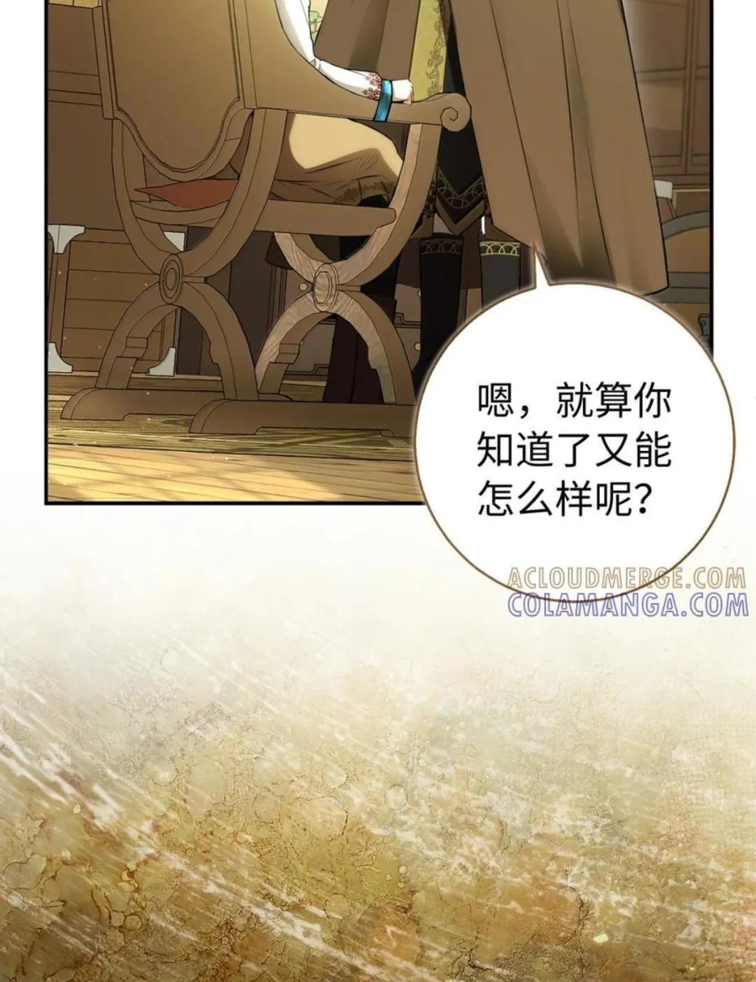 104 小姐被劫走了！ 第30页