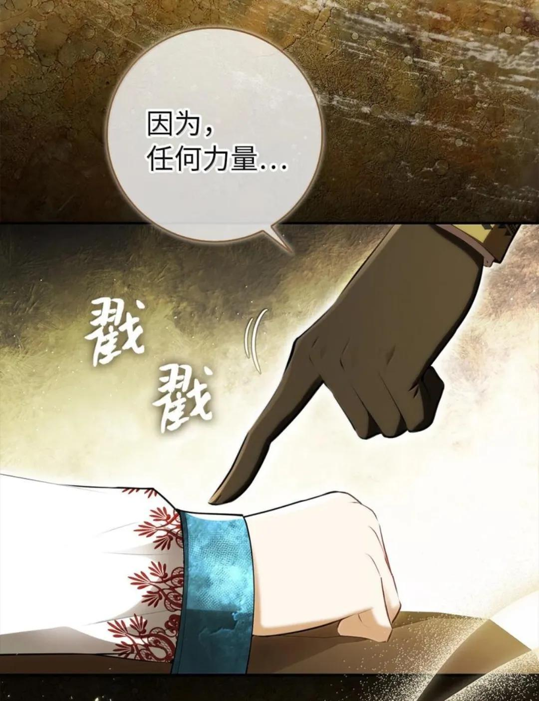 104 小姐被劫走了！ 第31页