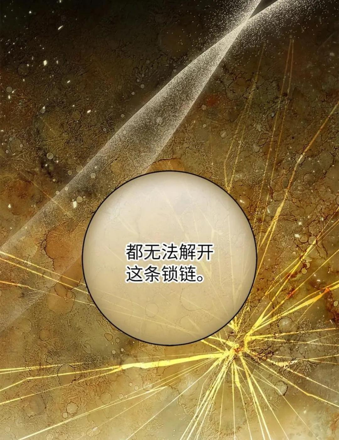 104 小姐被劫走了！ 第32页
