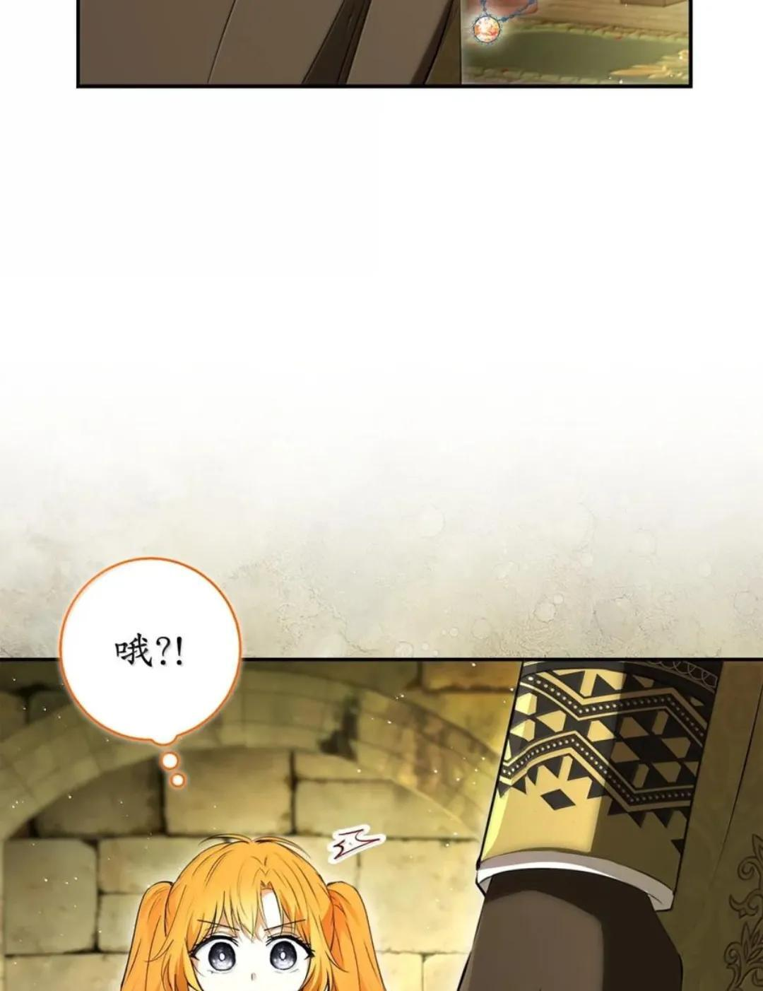 104 小姐被劫走了！ 第35页