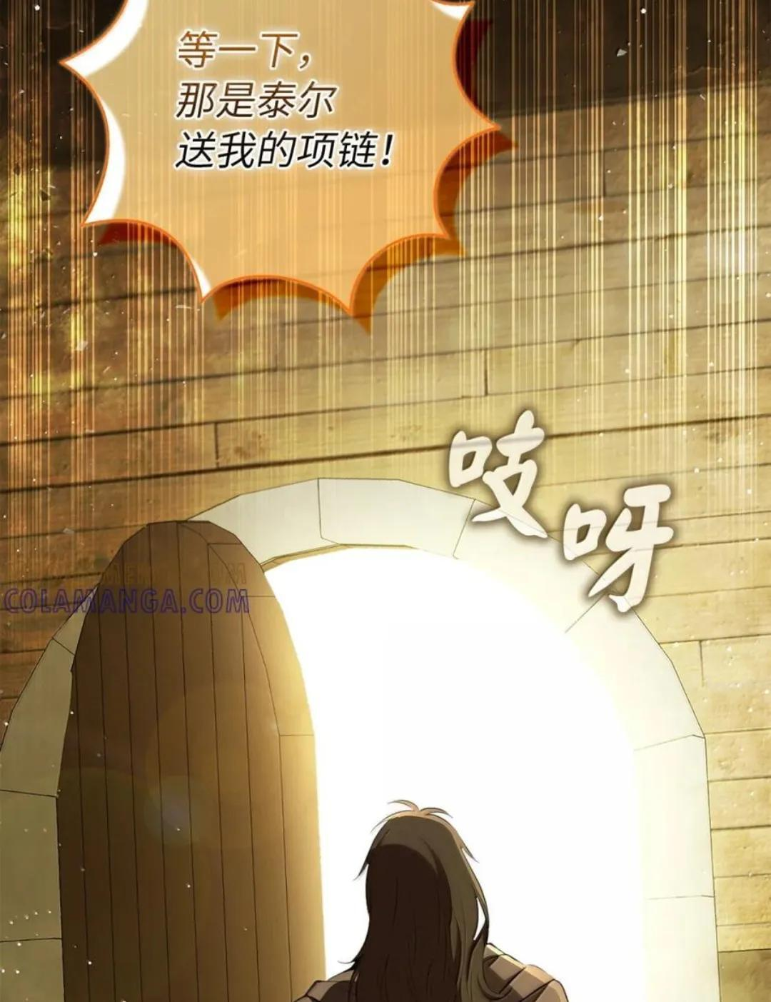 104 小姐被劫走了！ 第37页