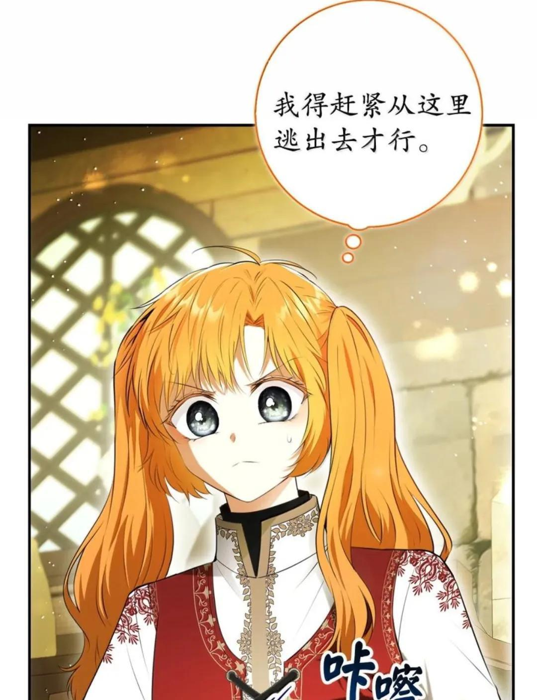104 小姐被劫走了！ 第42页