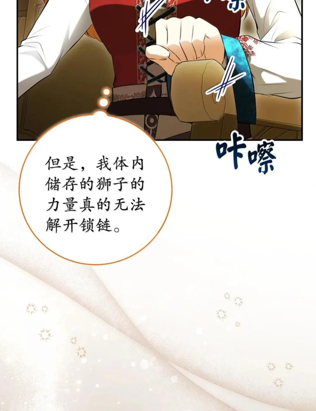 104 小姐被劫走了！ 第43页
