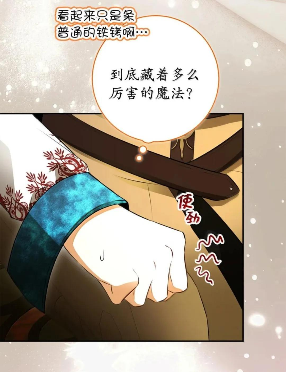 104 小姐被劫走了！ 第44页