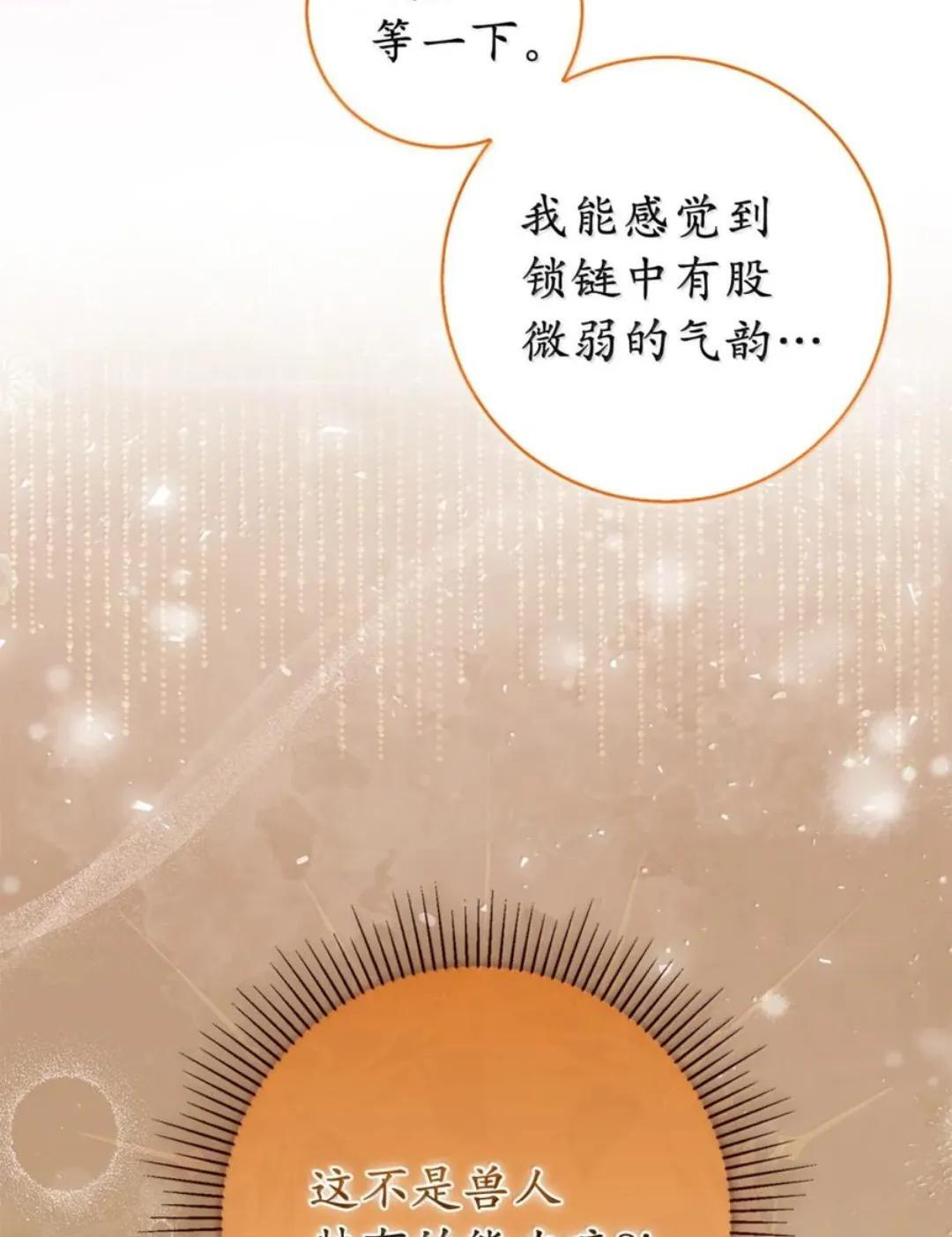 104 小姐被劫走了！ 第46页