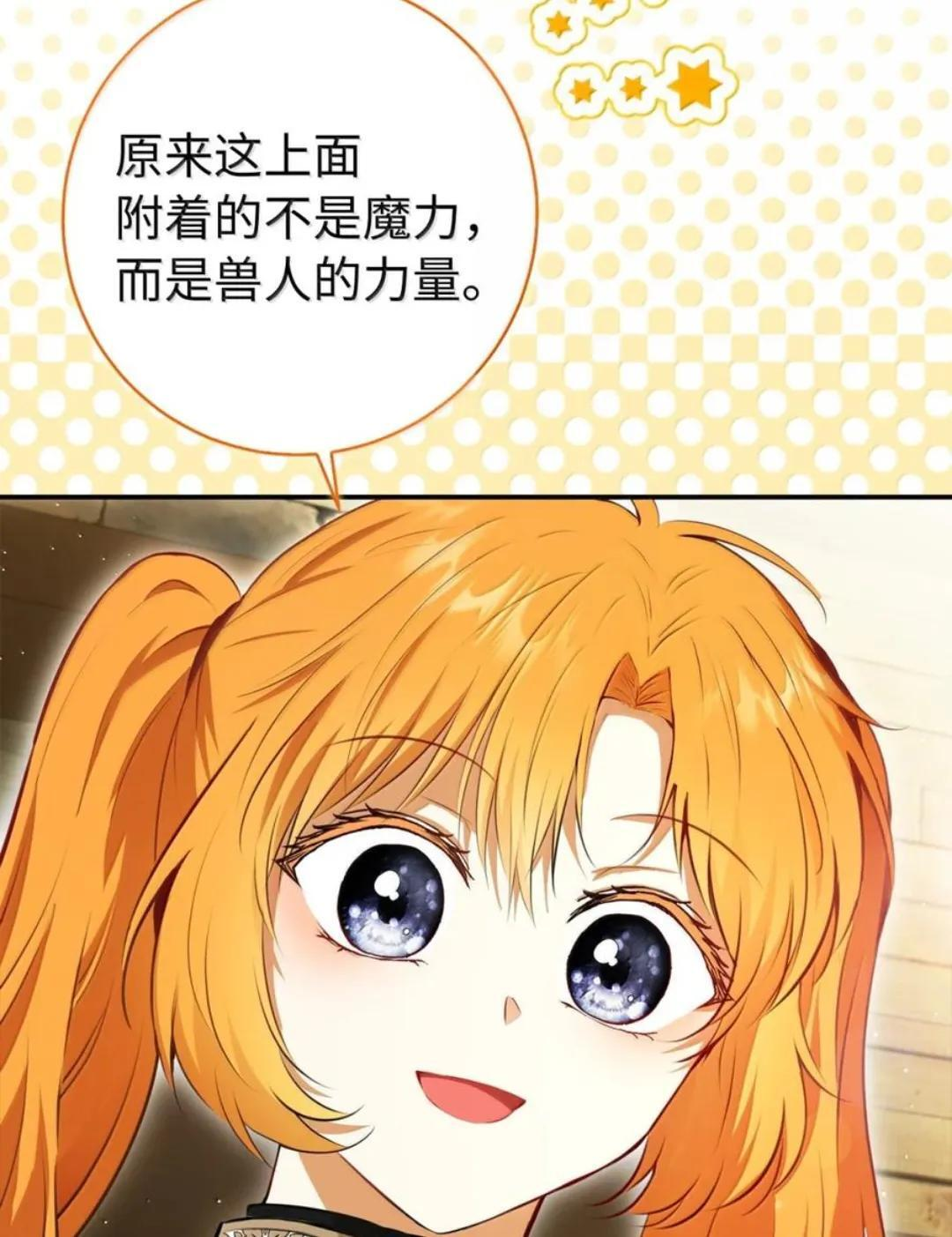 104 小姐被劫走了！ 第48页