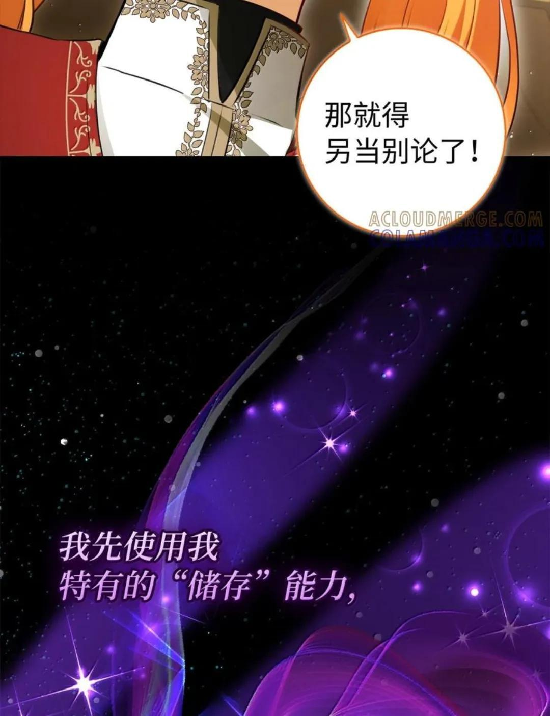 104 小姐被劫走了！ 第49页