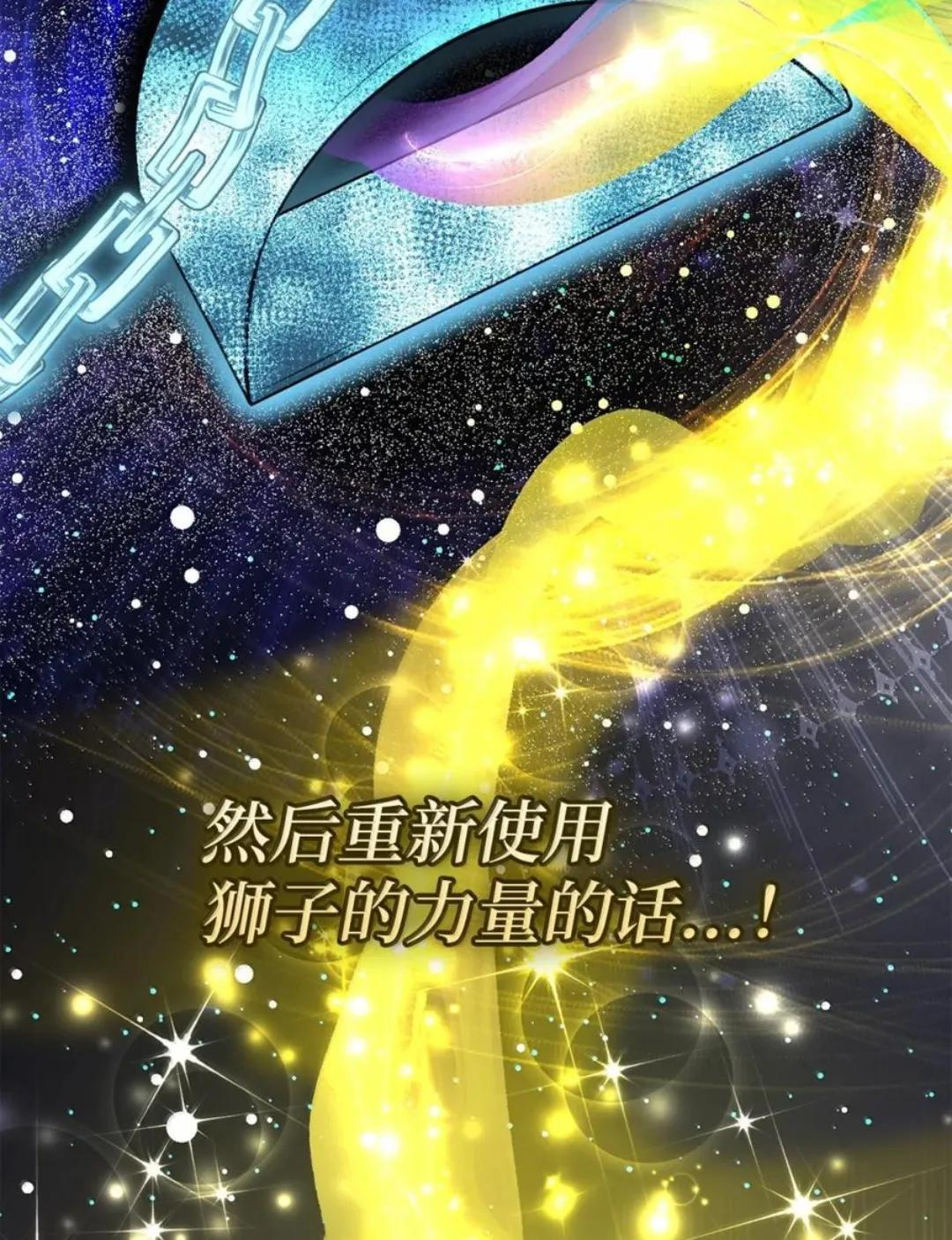 104 小姐被劫走了！ 第51页