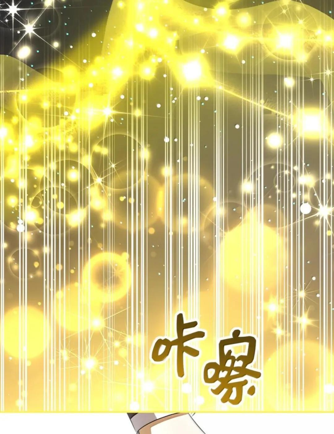 104 小姐被劫走了！ 第52页