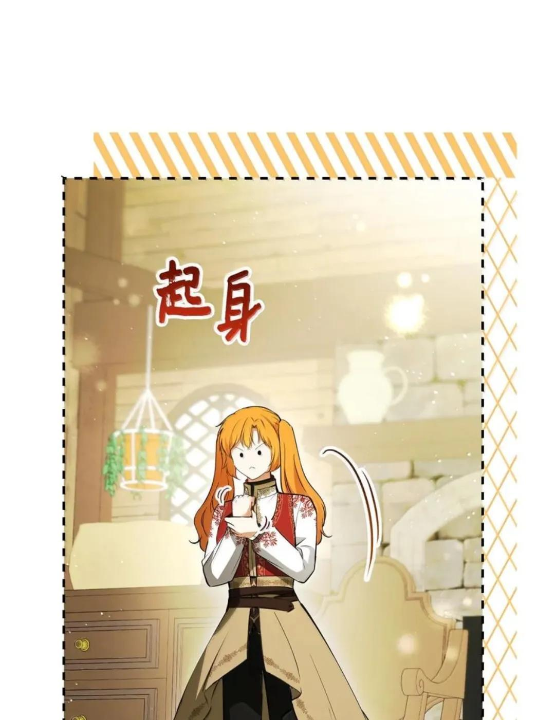 104 小姐被劫走了！ 第54页