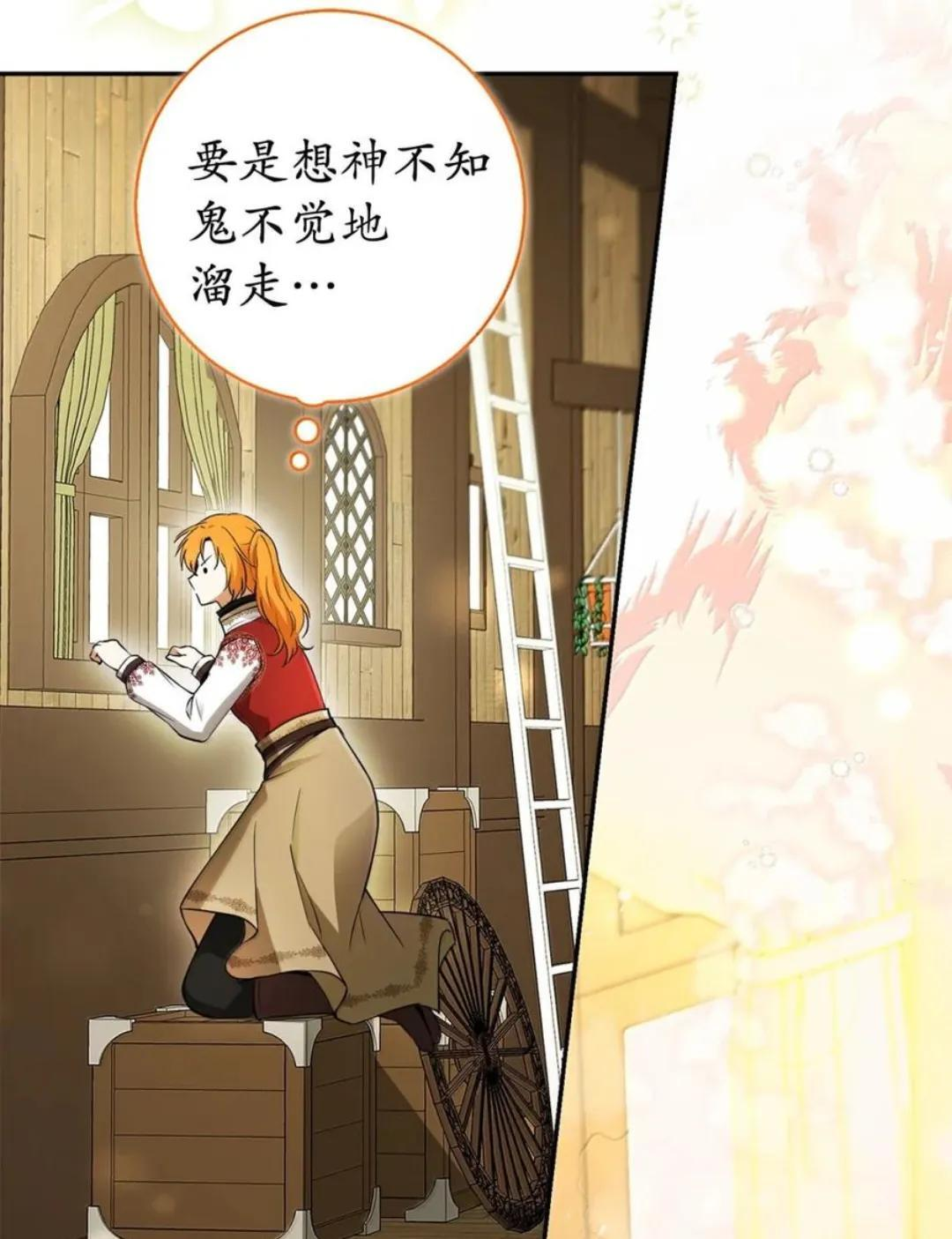 104 小姐被劫走了！ 第62页