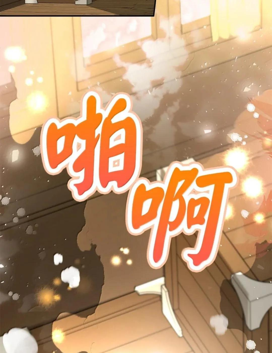 104 小姐被劫走了！ 第63页
