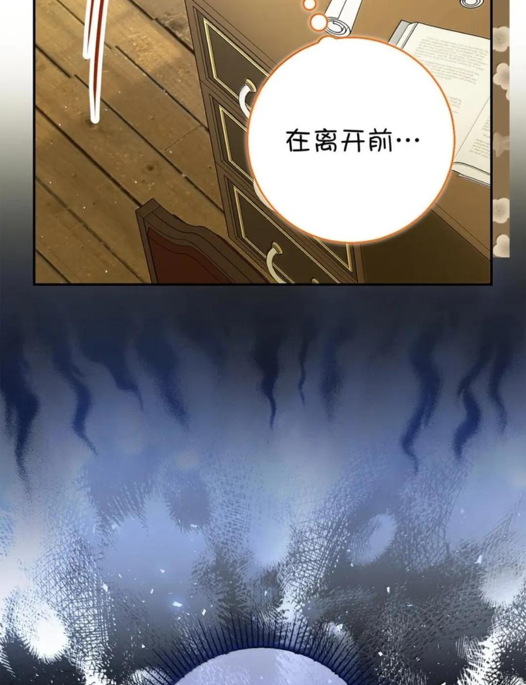 104 小姐被劫走了！ 第67页