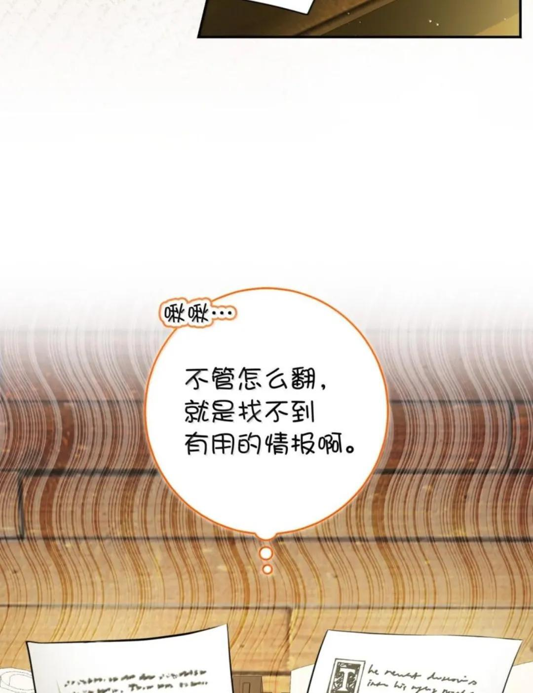 104 小姐被劫走了！ 第72页