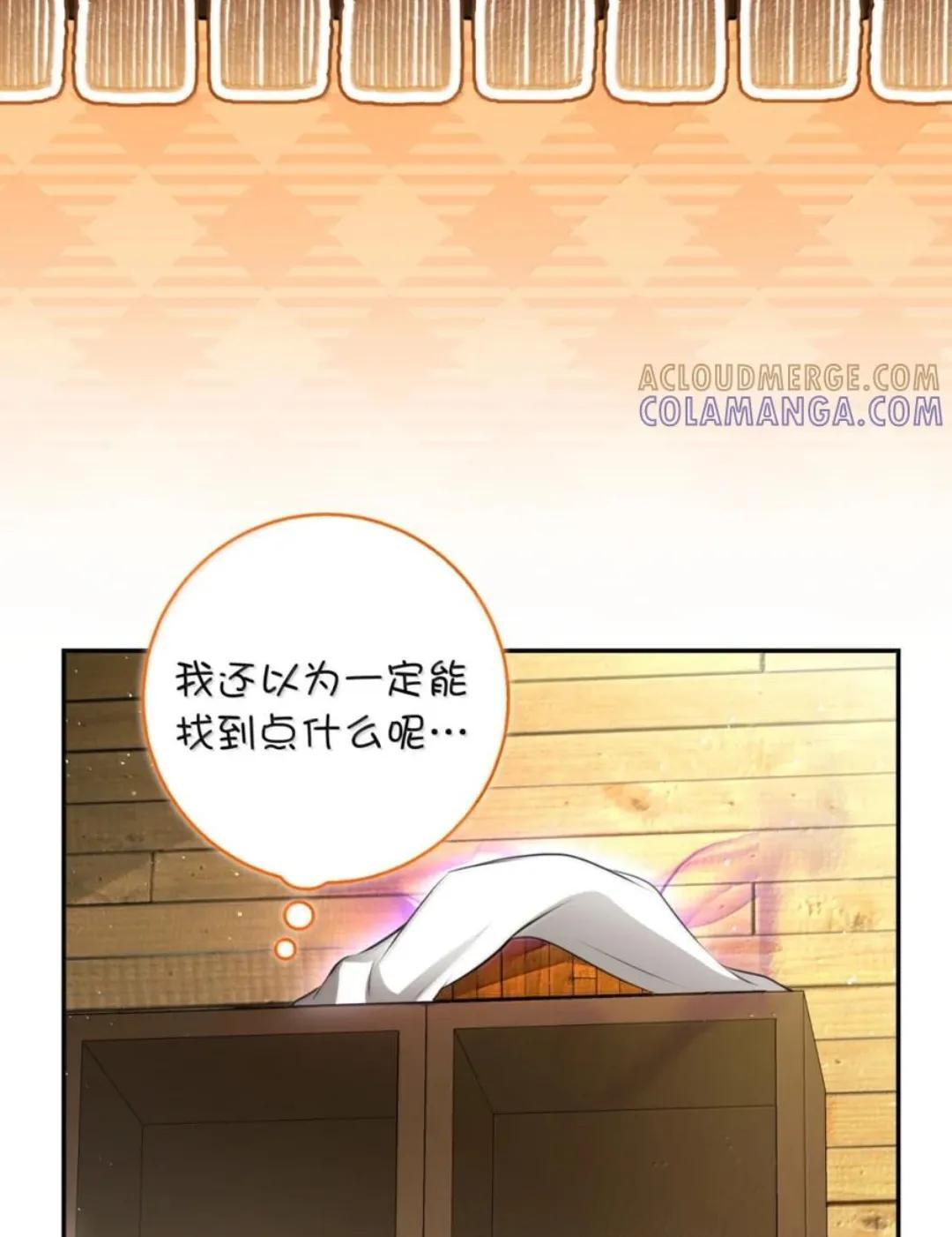 104 小姐被劫走了！ 第74页