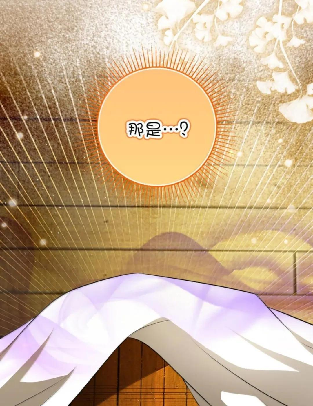 104 小姐被劫走了！ 第76页