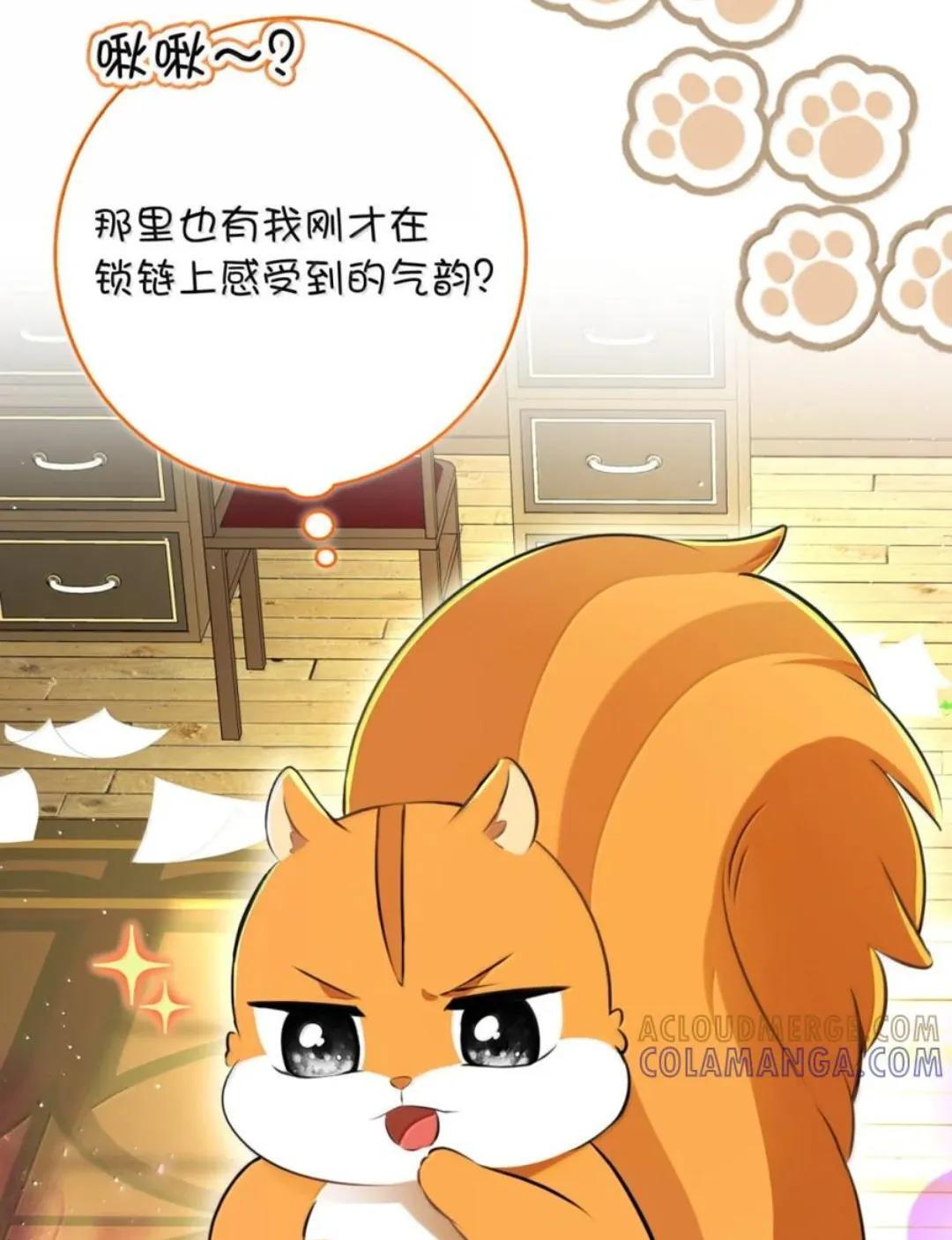 104 小姐被劫走了！ 第78页