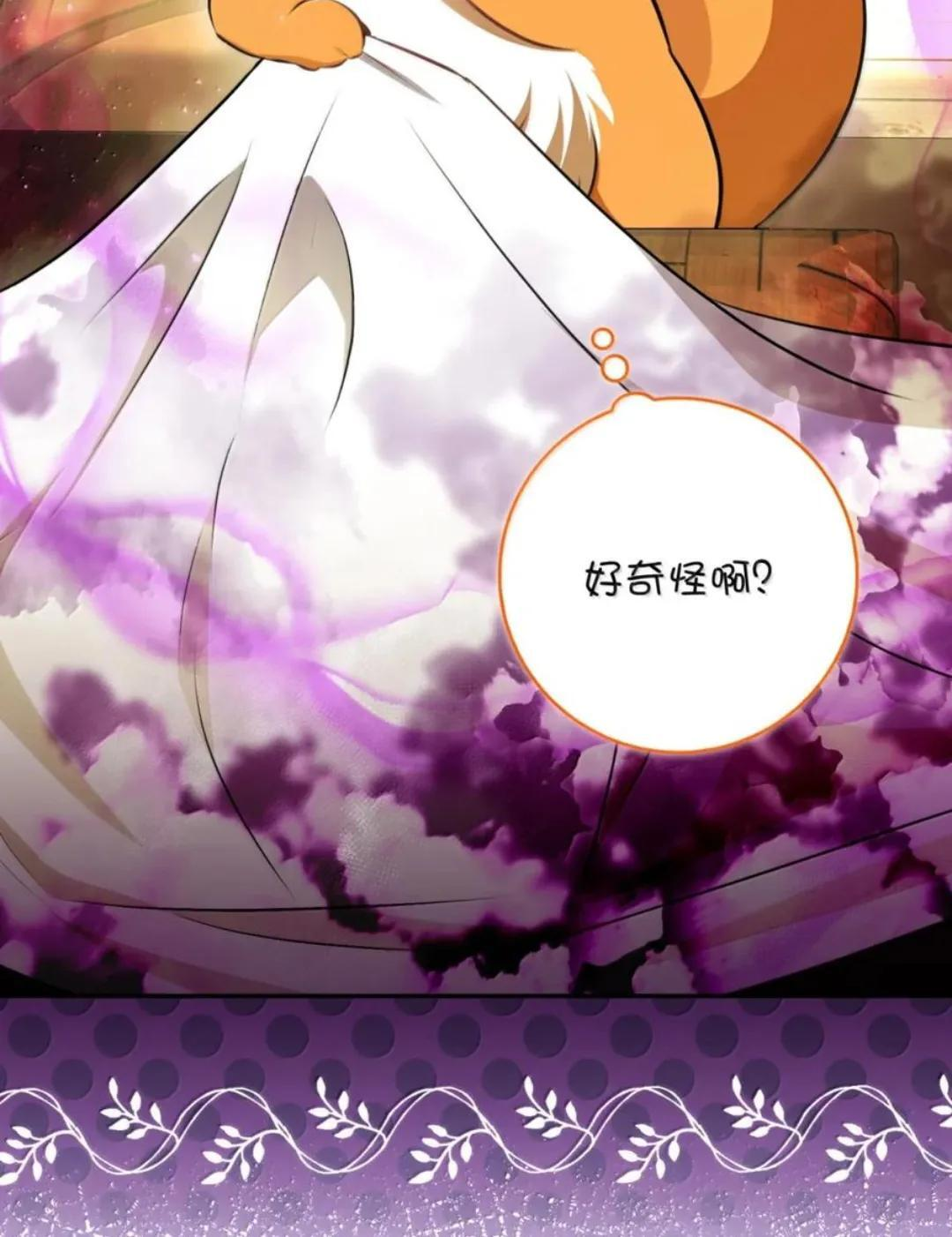 104 小姐被劫走了！ 第79页