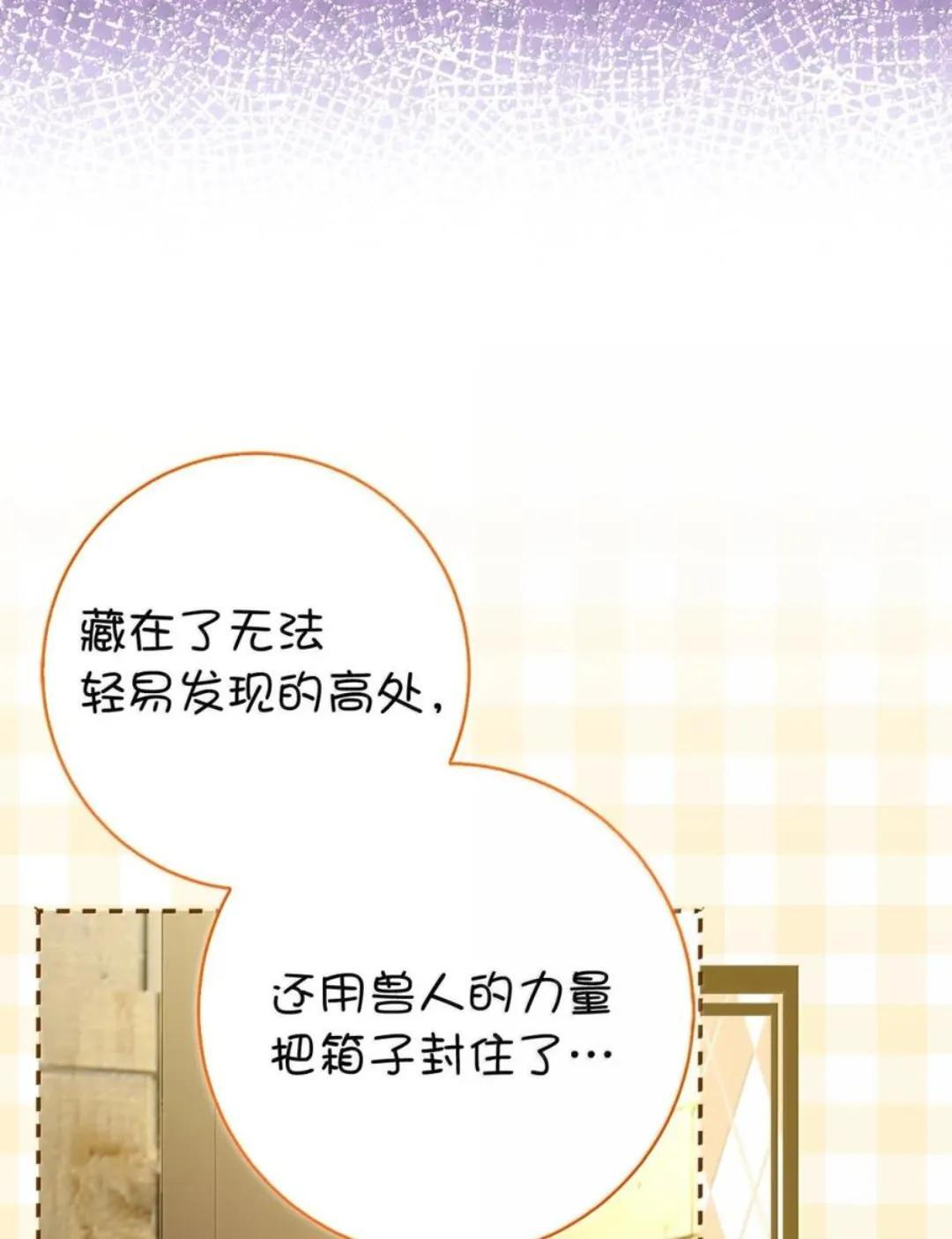 104 小姐被劫走了！ 第80页