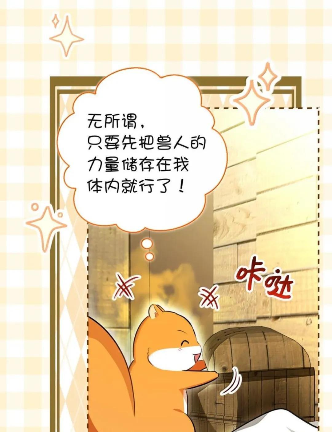 104 小姐被劫走了！ 第82页