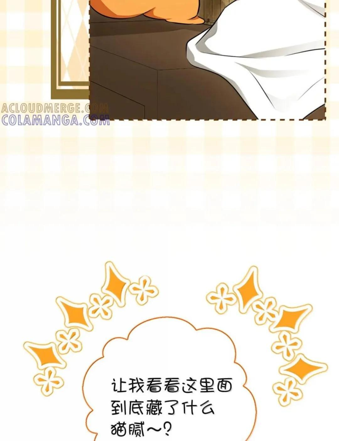 104 小姐被劫走了！ 第83页