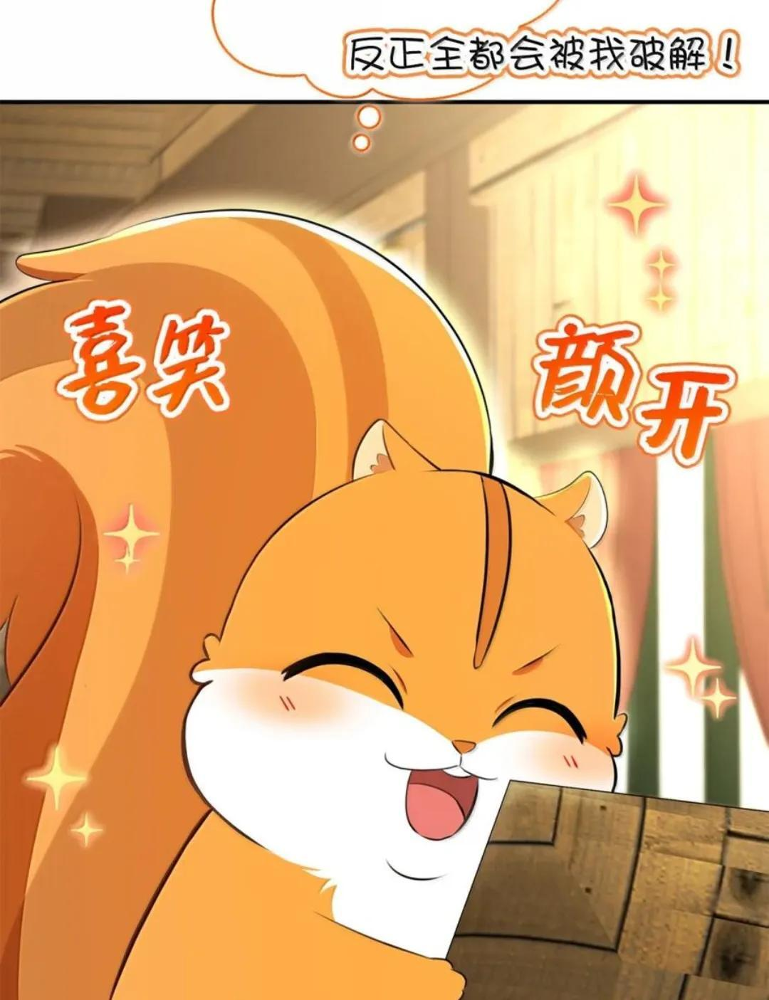 104 小姐被劫走了！ 第84页