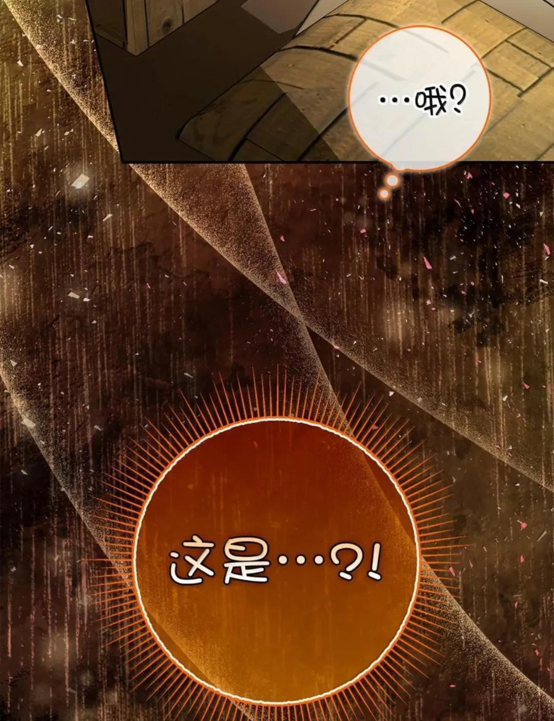 104 小姐被劫走了！ 第86页