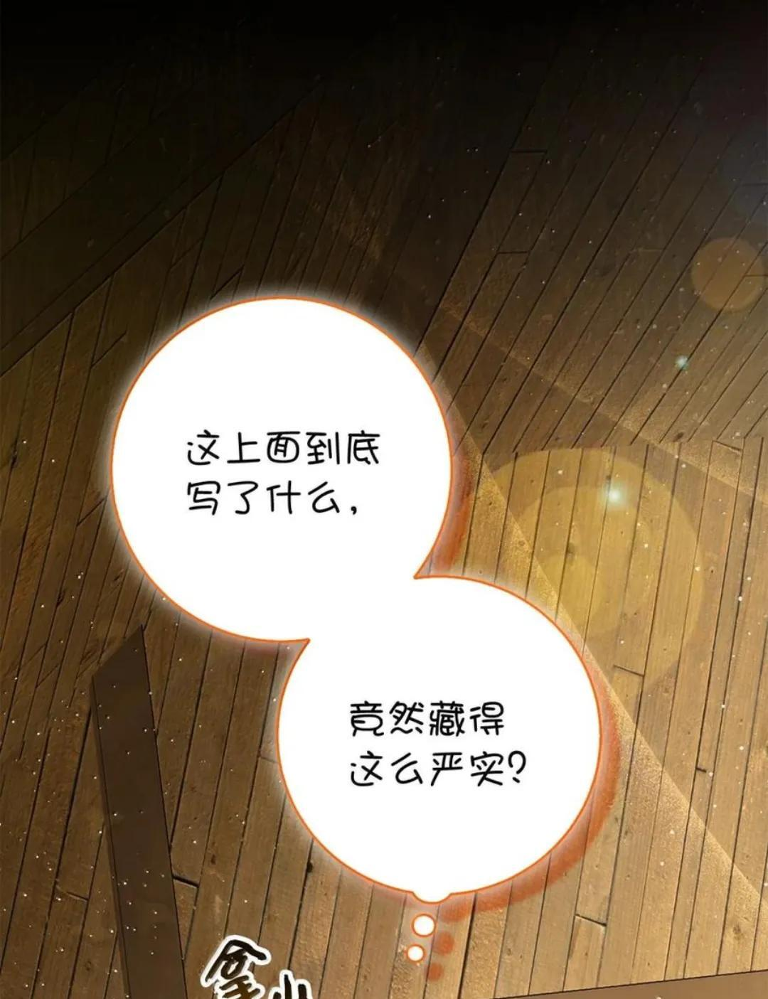 104 小姐被劫走了！ 第91页