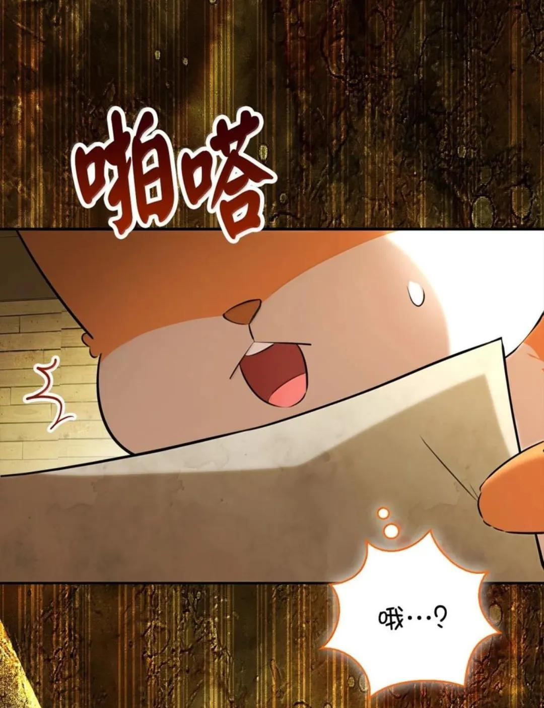 104 小姐被劫走了！ 第93页