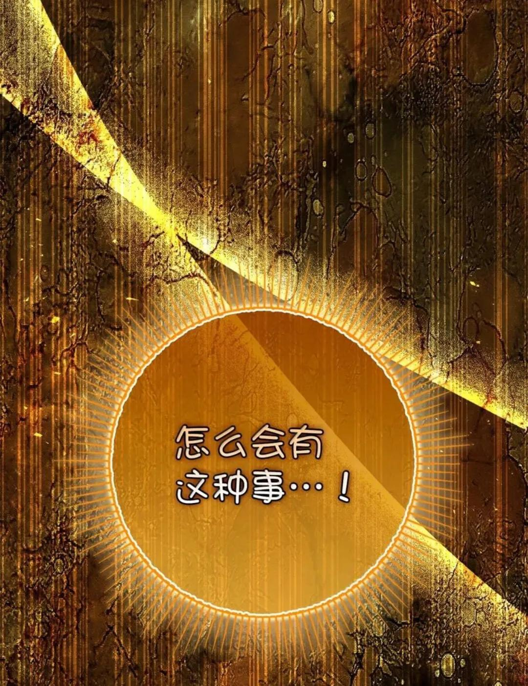 104 小姐被劫走了！ 第94页