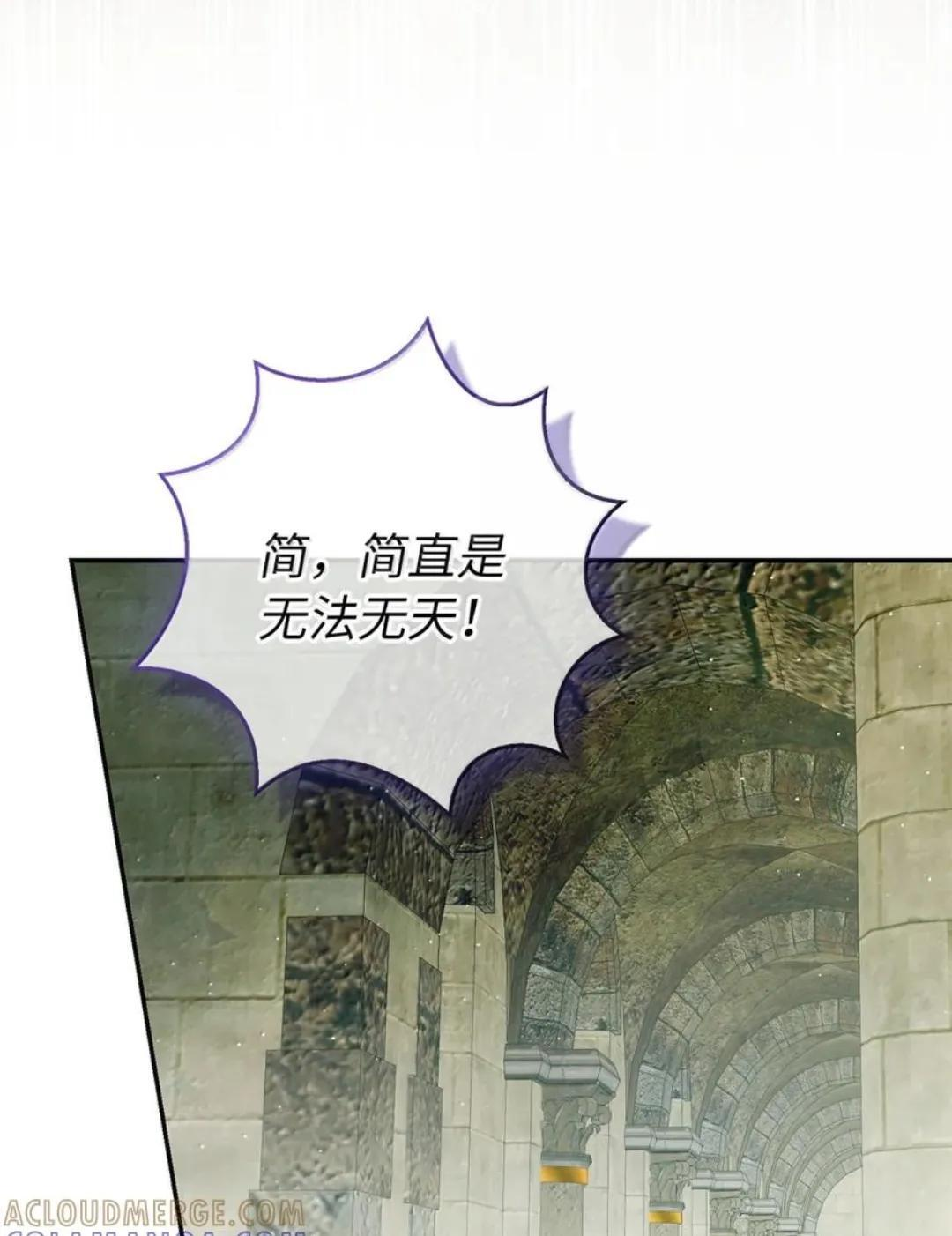 104 小姐被劫走了！ 第96页