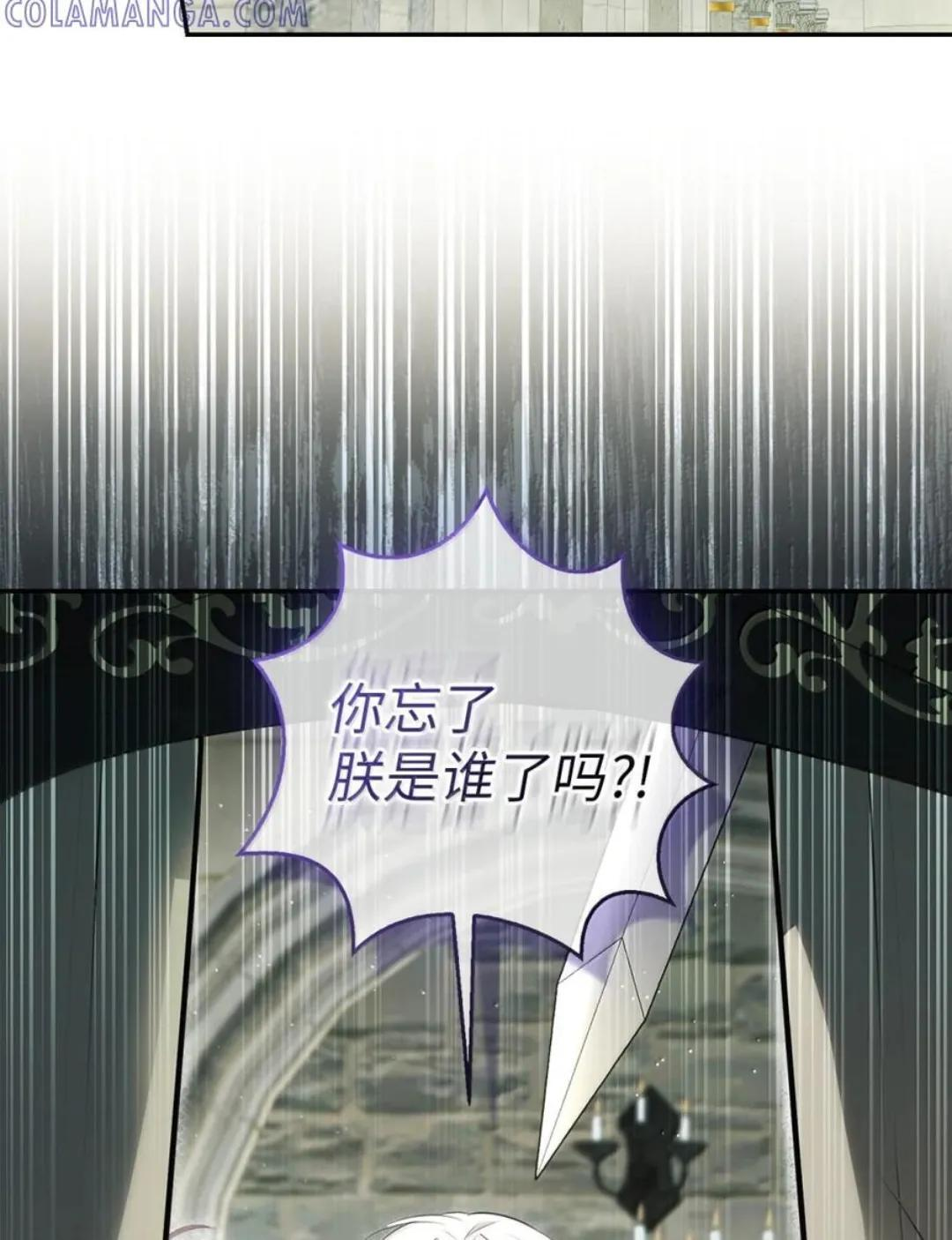 104 小姐被劫走了！ 第97页