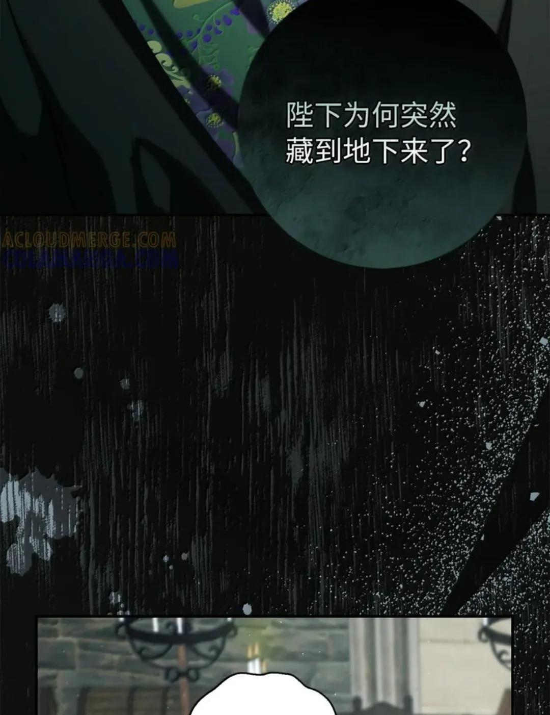 104 小姐被劫走了！ 第101页
