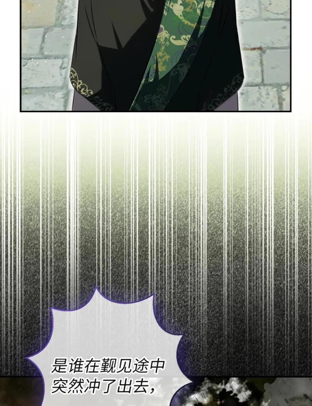 104 小姐被劫走了！ 第103页