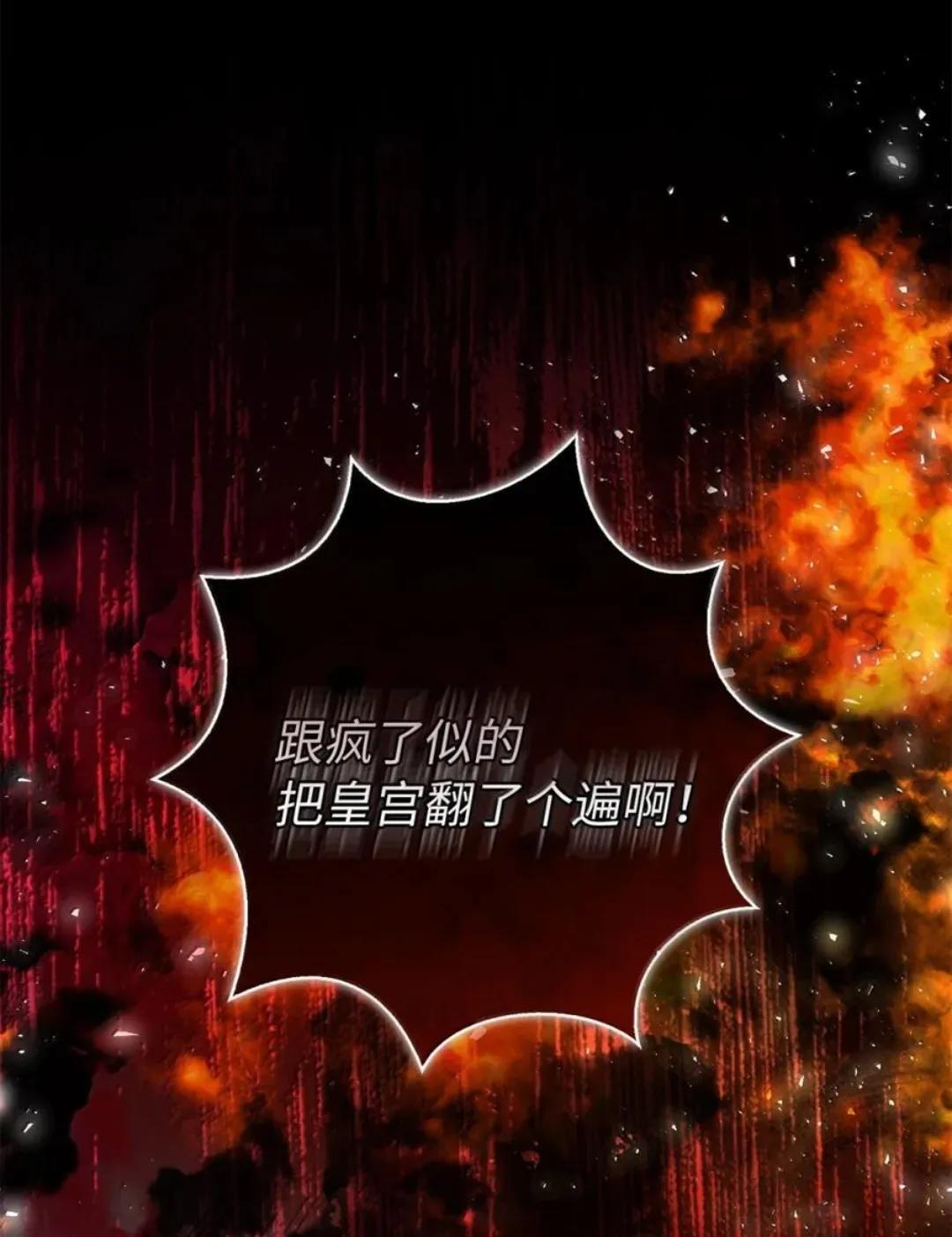 104 小姐被劫走了！ 第105页