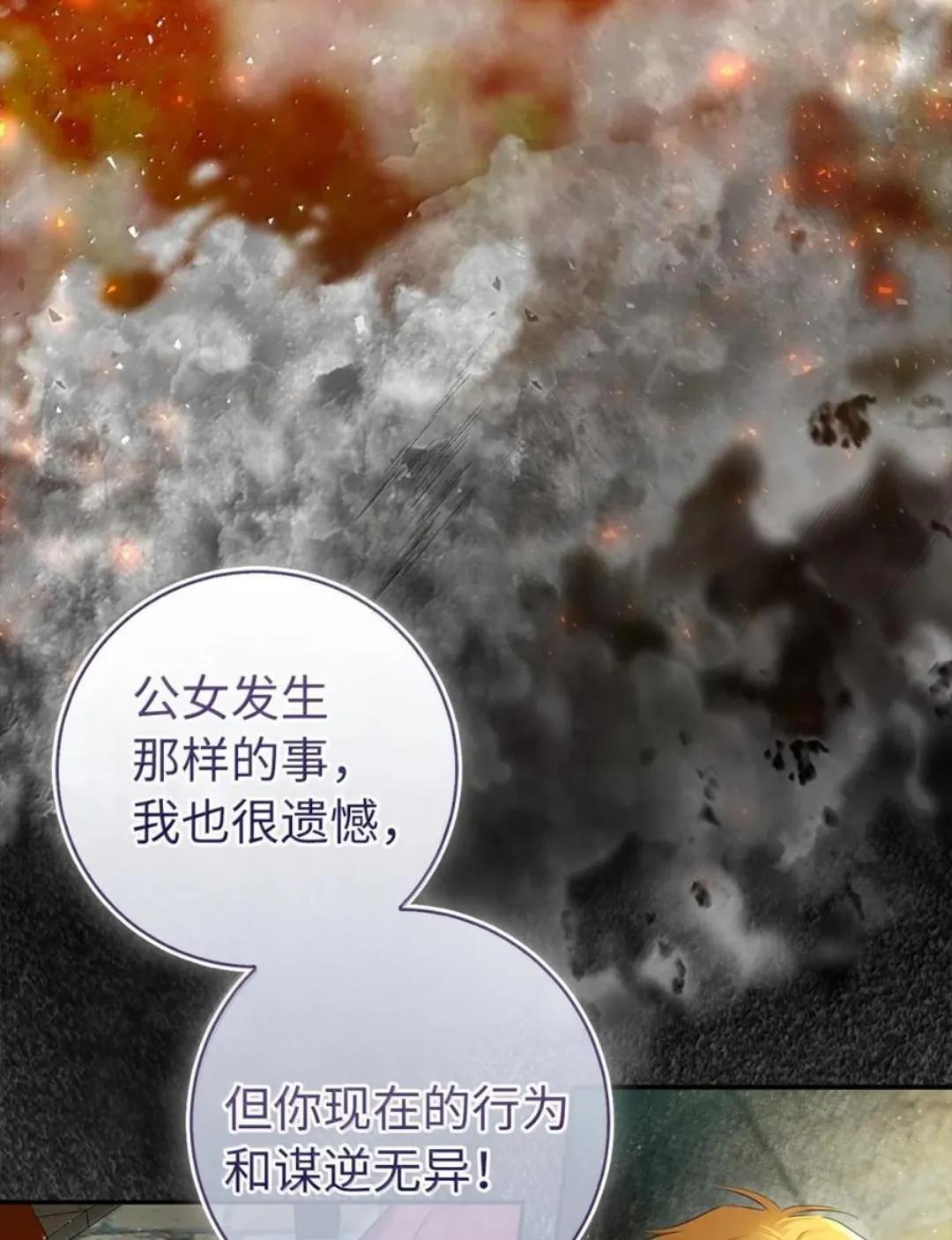 104 小姐被劫走了！ 第108页